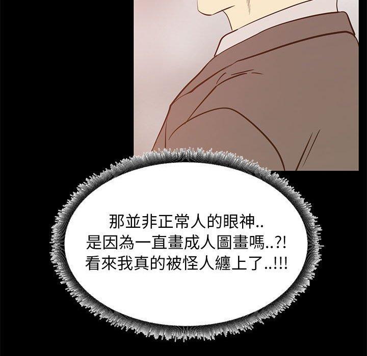 OL福利社 第 41 話 第40页