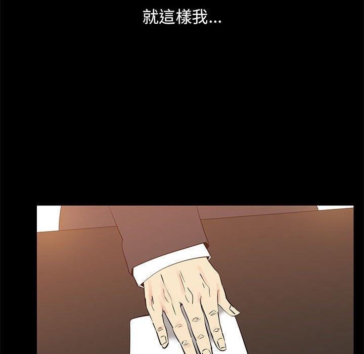 OL福利社 第 41 話 第107页