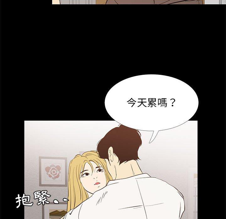 OL福利社 第 42 話 第38页