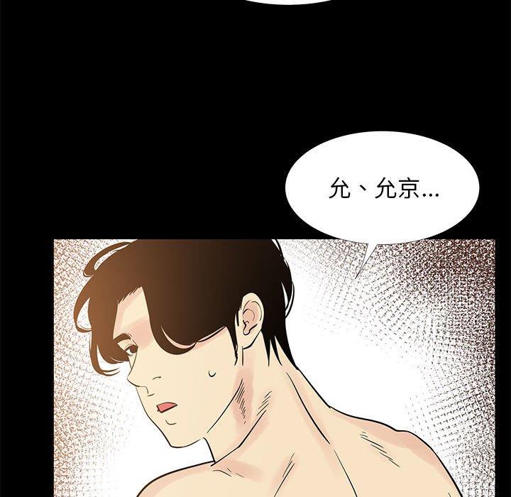OL福利社 第 42 話 第62页