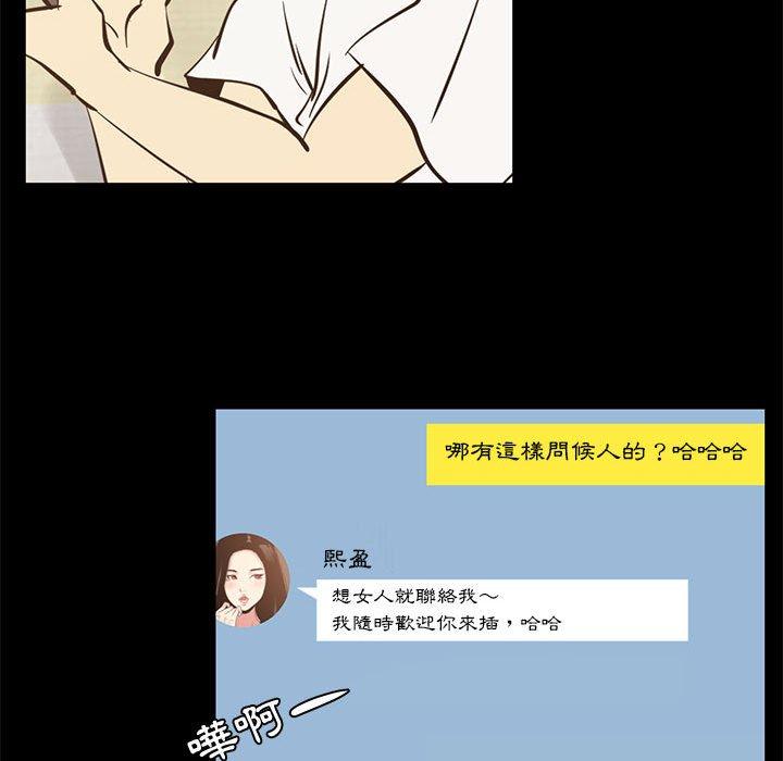 OL福利社 第 42 話 第20页