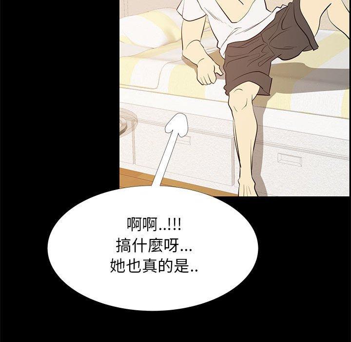 OL福利社 第 42 話 第24页