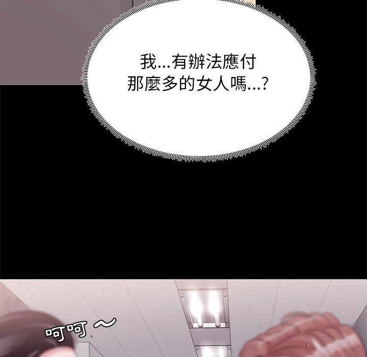 OL福利社 第 5 話 第49页