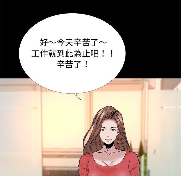 OL福利社 第 5 話 第7页