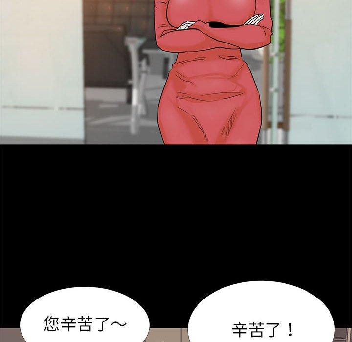 OL福利社 第 5 話 第8页