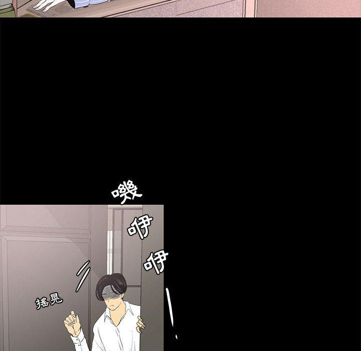 OL福利社 第 5 話 第10页