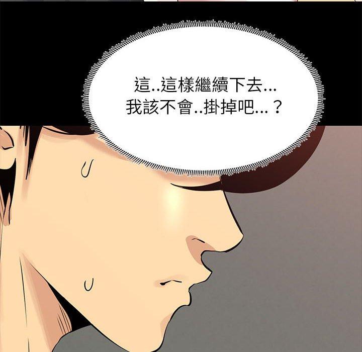 OL福利社 第 5 話 第18页