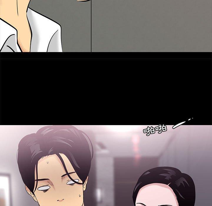 OL福利社 第 5 話 第19页
