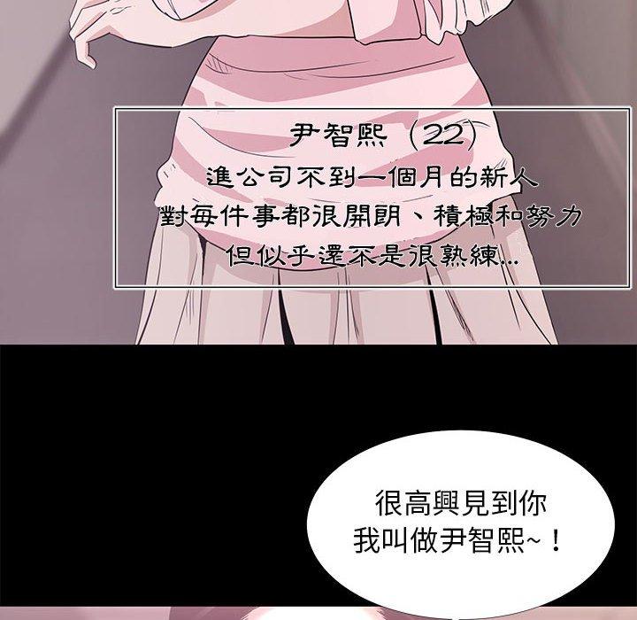 OL福利社 第 5 話 第22页