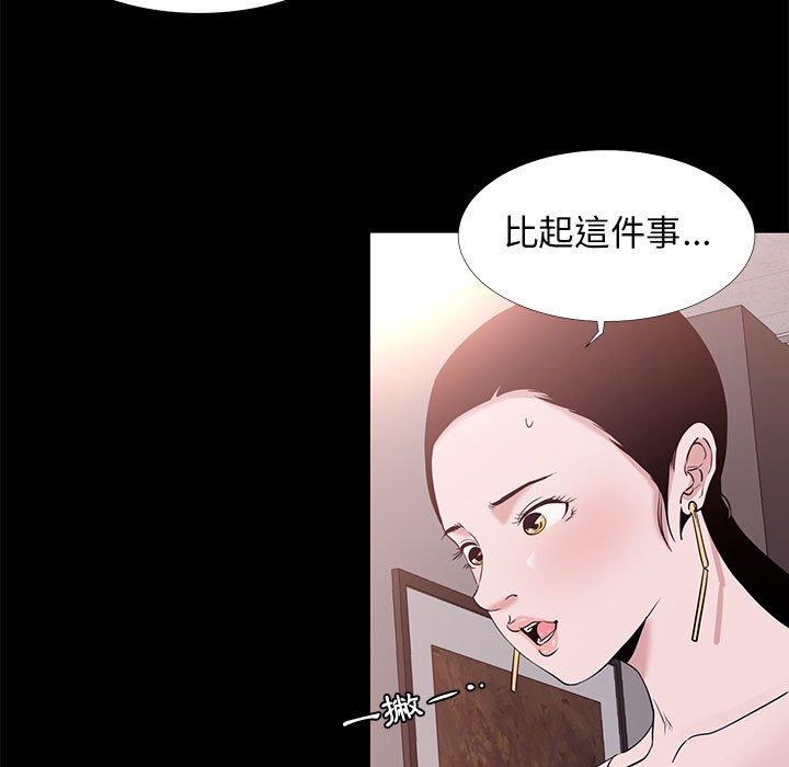 OL福利社 第 5 話 第27页