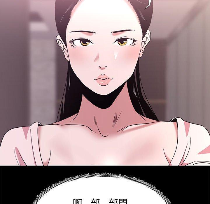 OL福利社 第 5 話 第23页