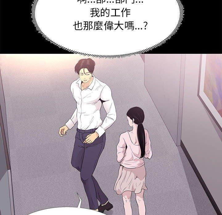 OL福利社 第 5 話 第24页