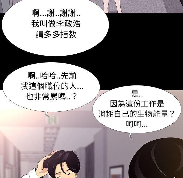 OL福利社 第 5 話 第25页
