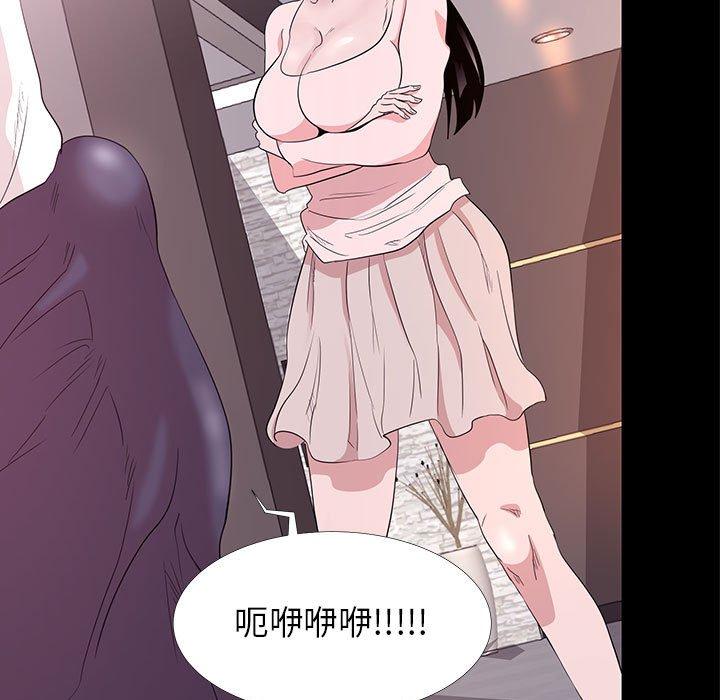 OL福利社 第 5 話 第29页
