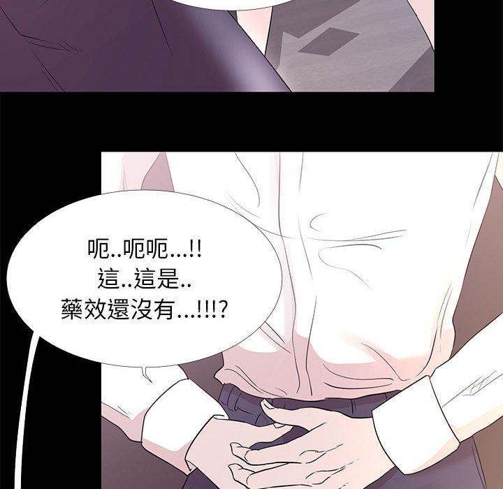 OL福利社 第 5 話 第30页
