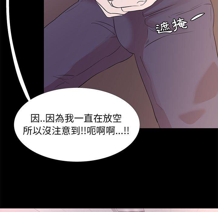 OL福利社 第 5 話 第31页