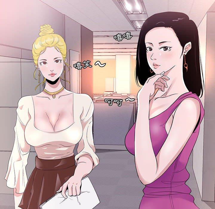 OL福利社 第 5 話 第32页