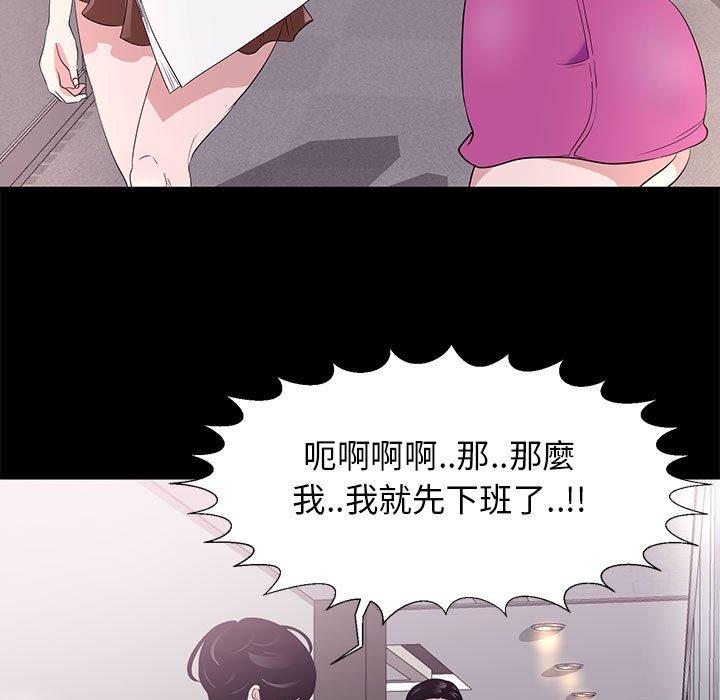 OL福利社 第 5 話 第33页