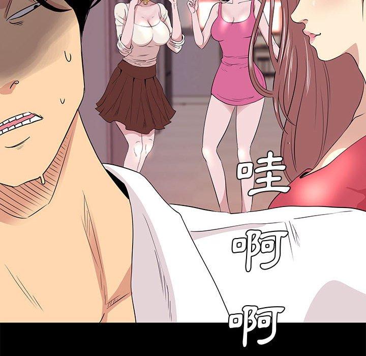 OL福利社 第 5 話 第40页