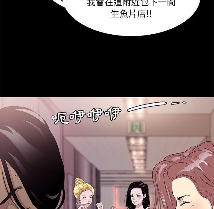 OL福利社 第 5 話 第39页
