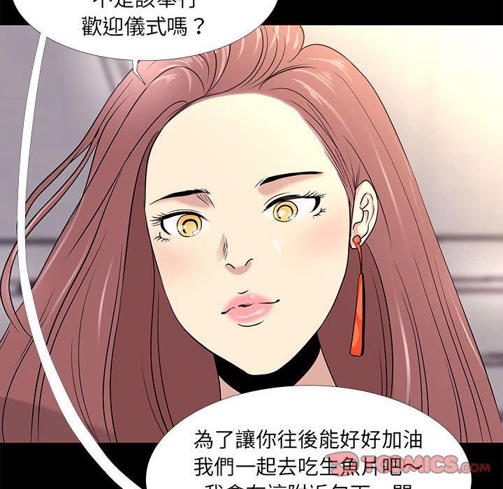 OL福利社 第 5 話 第38页
