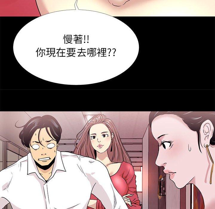 OL福利社 第 5 話 第36页