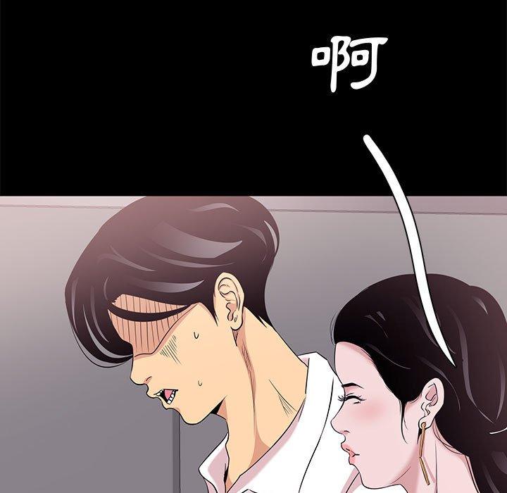 OL福利社 第 5 話 第41页