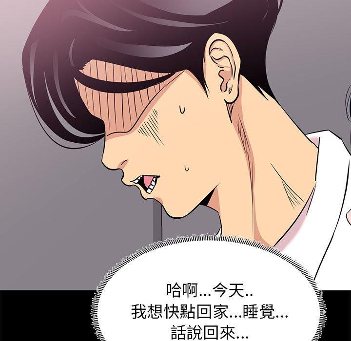 OL福利社 第 5 話 第43页