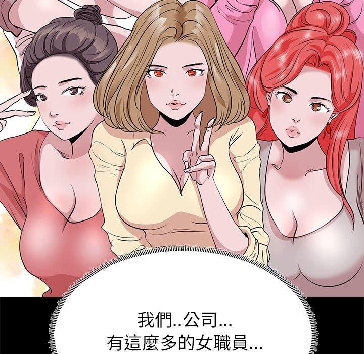 OL福利社 第 5 話 第45页