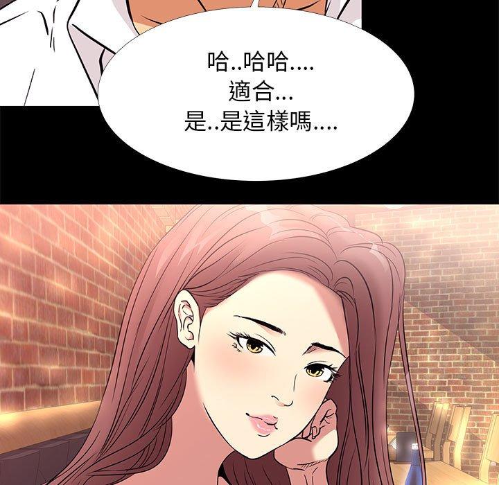 OL福利社 第 5 話 第67页