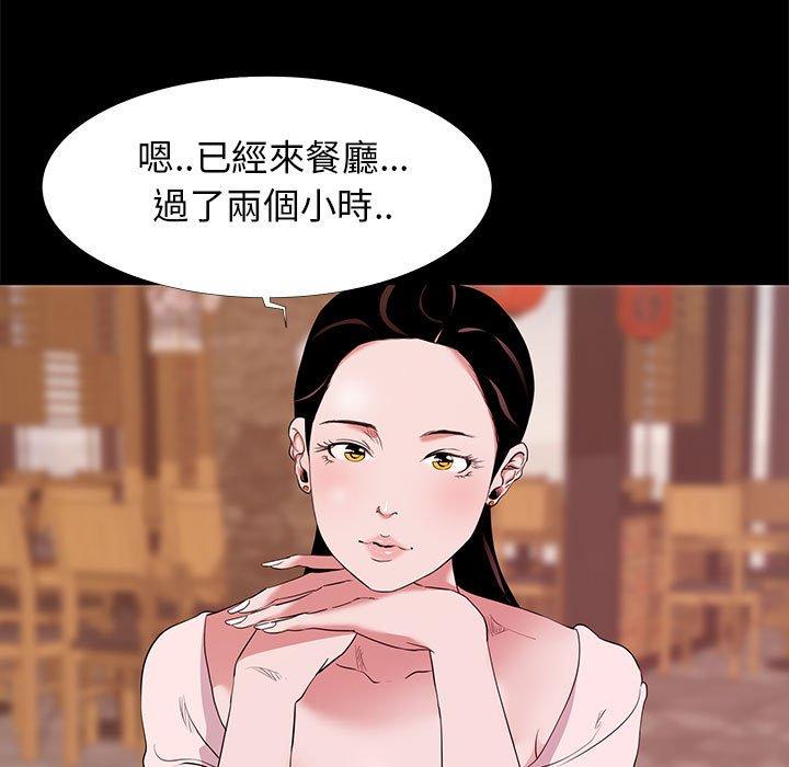 OL福利社 第 5 話 第81页