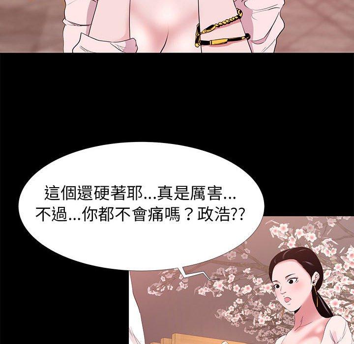 OL福利社 第 5 話 第82页