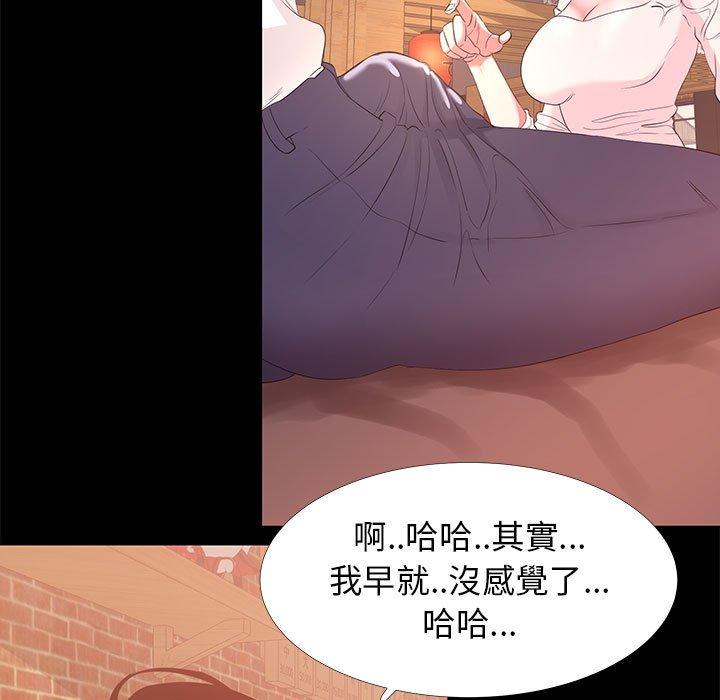 OL福利社 第 5 話 第83页
