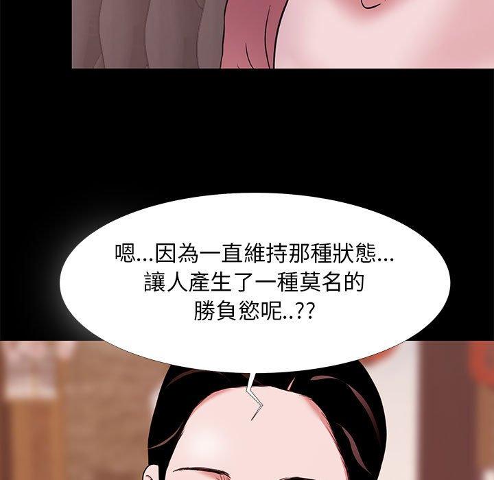 OL福利社 第 5 話 第89页