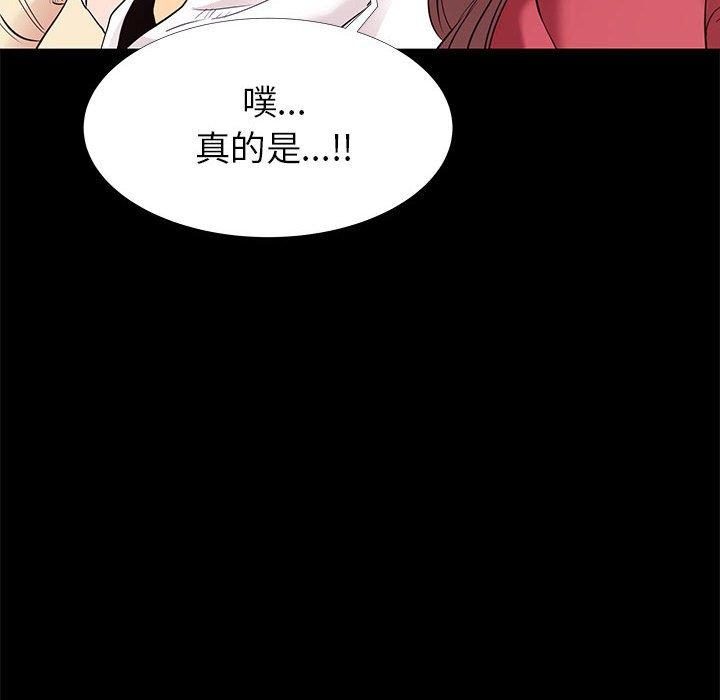 OL福利社 第 5 話 第102页