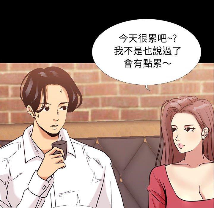 OL福利社 第 5 話 第60页