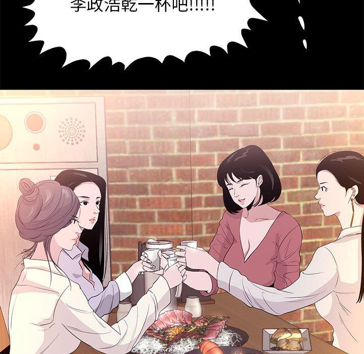 OL福利社 第 5 話 第57页