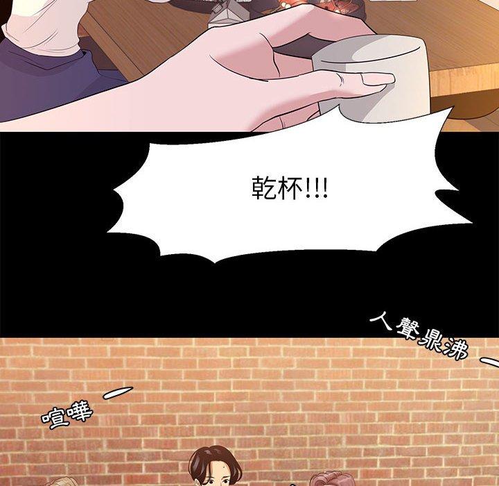 OL福利社 第 5 話 第58页