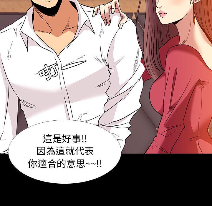 OL福利社 第 5 話 第65页