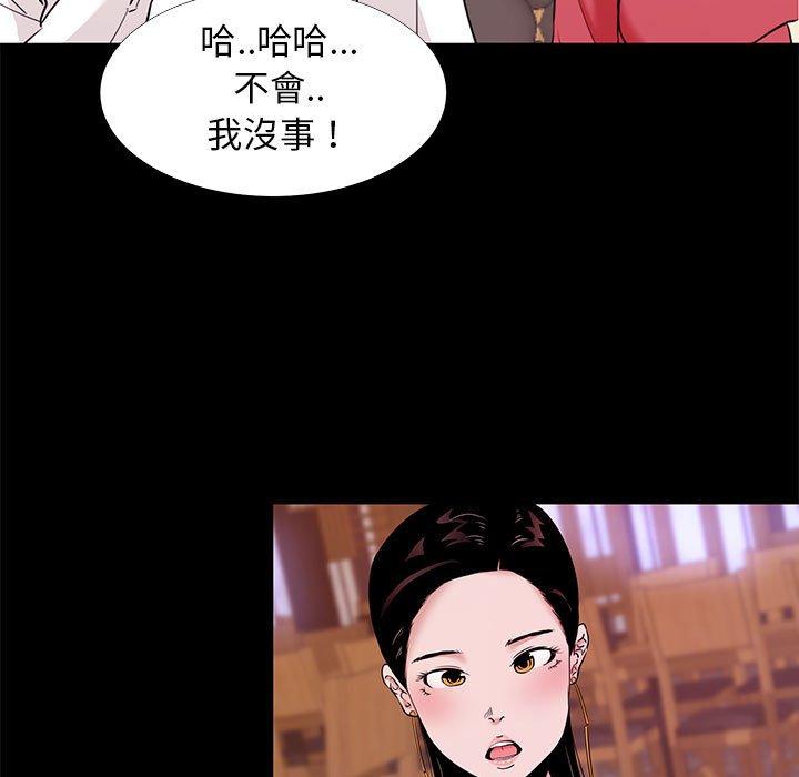 OL福利社 第 5 話 第61页