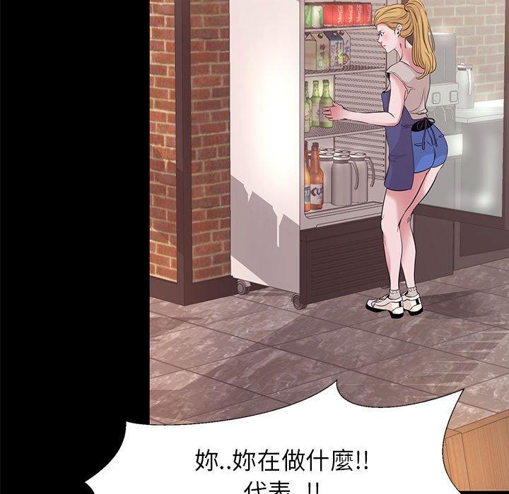 OL福利社 第 6 話 第23页