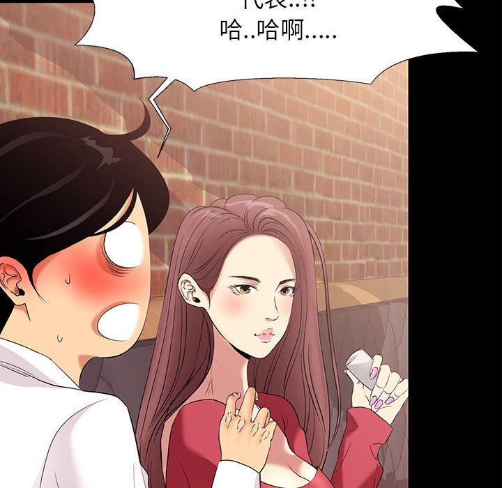 OL福利社 第 6 話 第24页