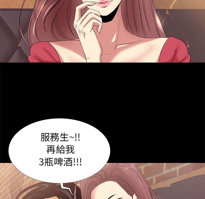 OL福利社 第 6 話 第20页