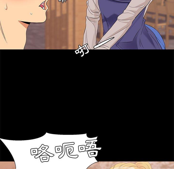 OL福利社 第 6 話 第29页