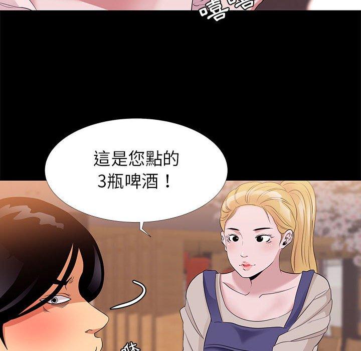 OL福利社 第 6 話 第28页