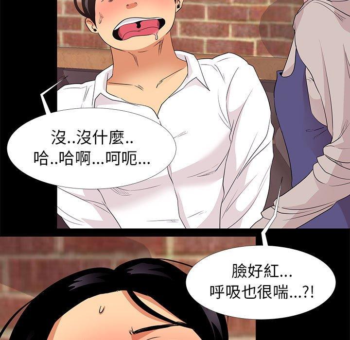 OL福利社 第 6 話 第33页
