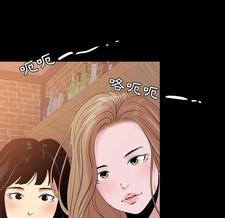 OL福利社 第 6 話 第31页