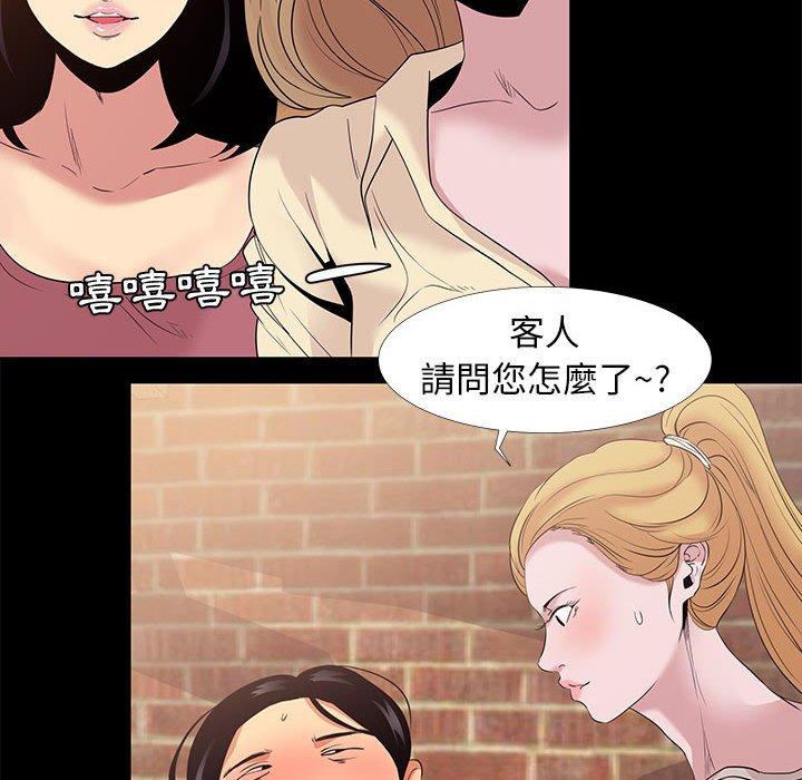 OL福利社 第 6 話 第32页