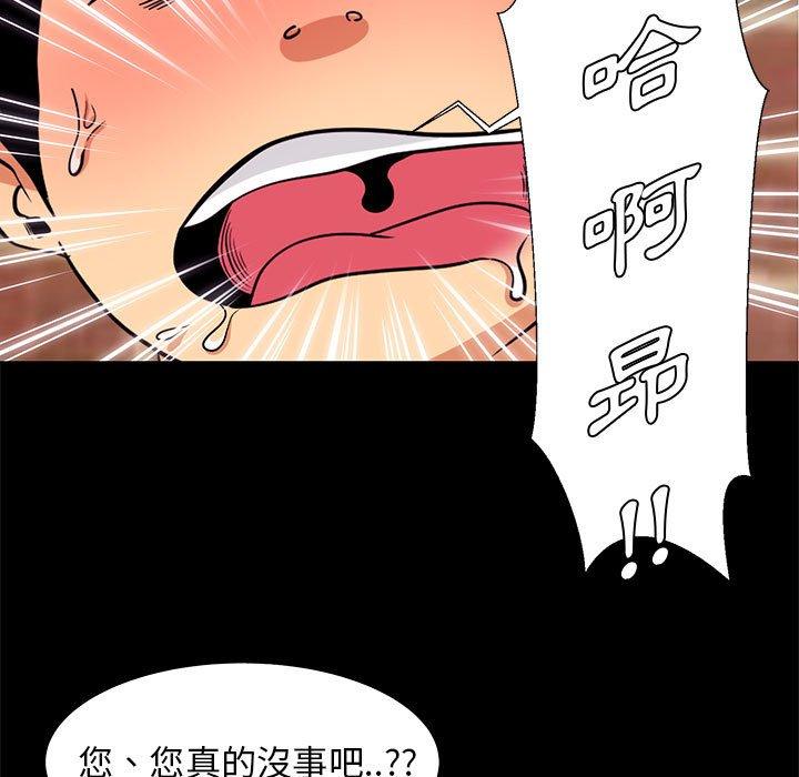 OL福利社 第 6 話 第37页