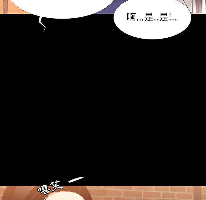 OL福利社 第 6 話 第39页